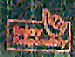 er1